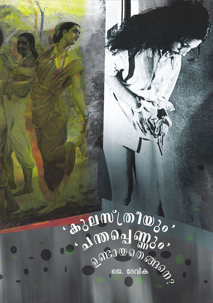 800px-Cover_kula_stree_front